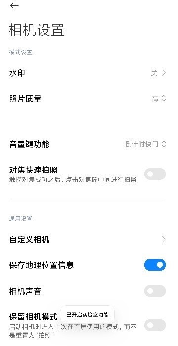 小米莱卡相机手机版截图