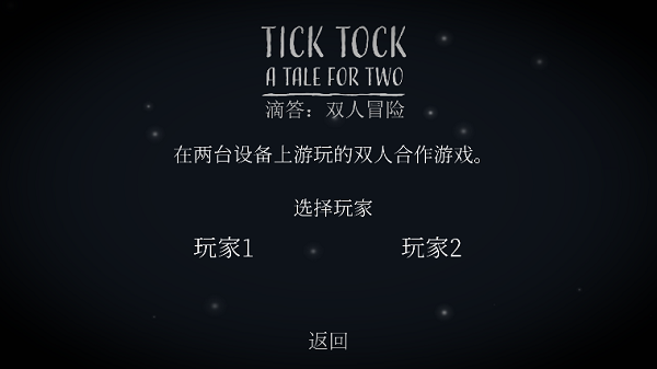 Tick Tock截图